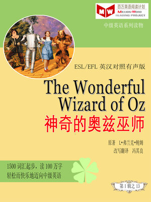 cover image of The Wonderful Wizard of Oz 神奇的奥兹巫师 (ESL/EFL英汉对照有声版)